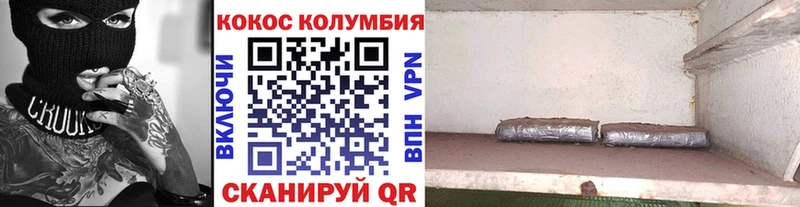 COCAIN Колумбийский  Купить  Тбилисская 