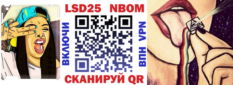 Марки N-bome 1,8мг  Купить  Тбилисская 