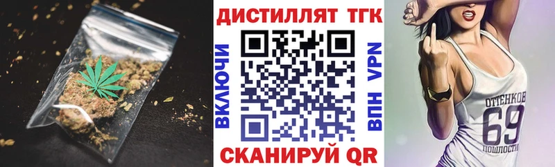Купить  Тбилисская  ТГК гашишное масло 